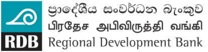 RDB Main Logo